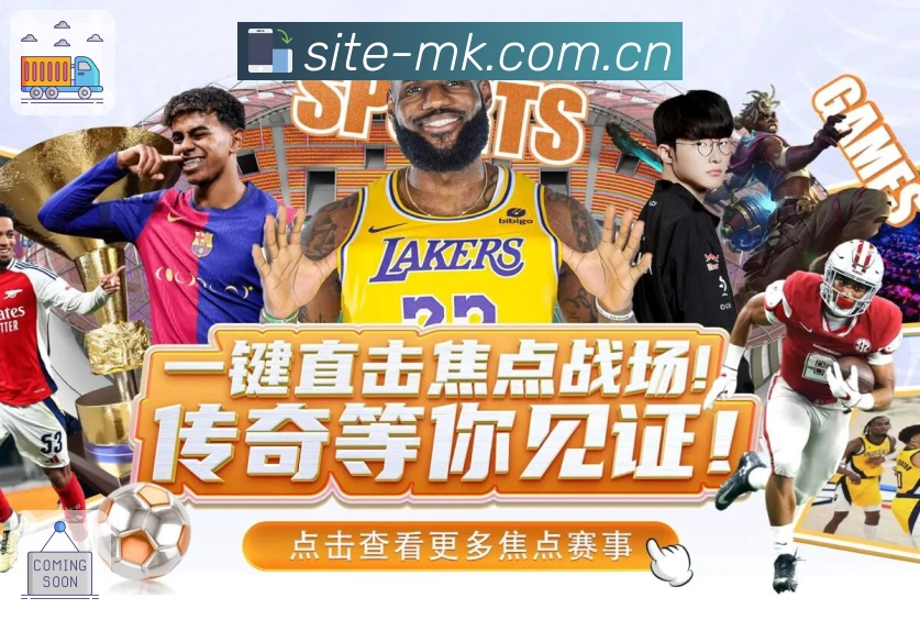 <strong>MK体育</strong>App 搜索直达预览